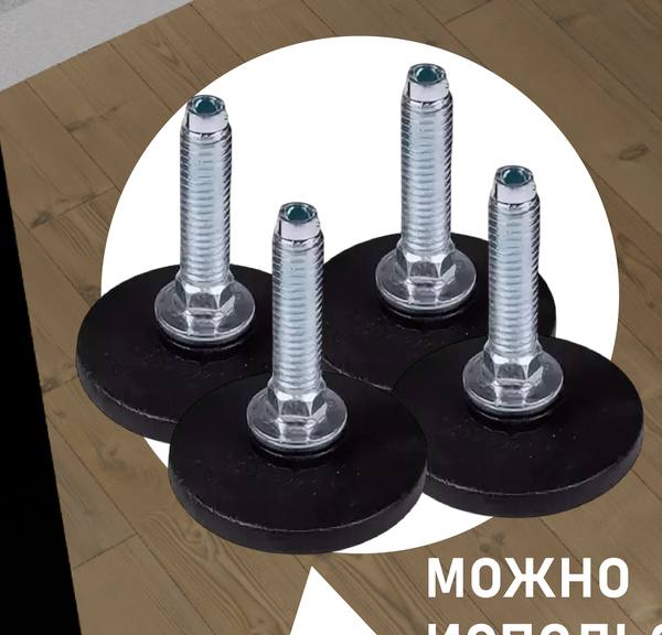 Регулируемые опоры